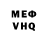 Меф мяу мяу VHQ Eloise Sutherland