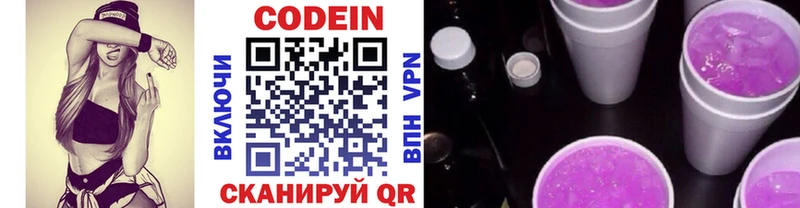 darknet какой сайт  Приморск  Codein напиток Lean (лин)  цена   omg зеркало 