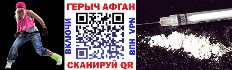 где можно купить наркотик Приморск ГЕРОИН афганец
