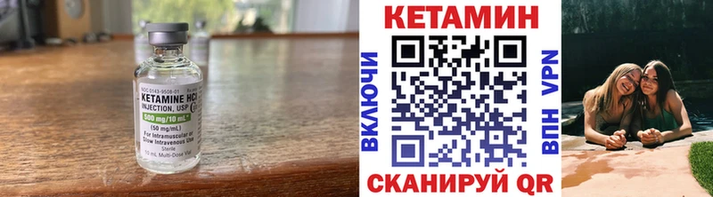 Кетамин ketamine  хочу   Приморск 