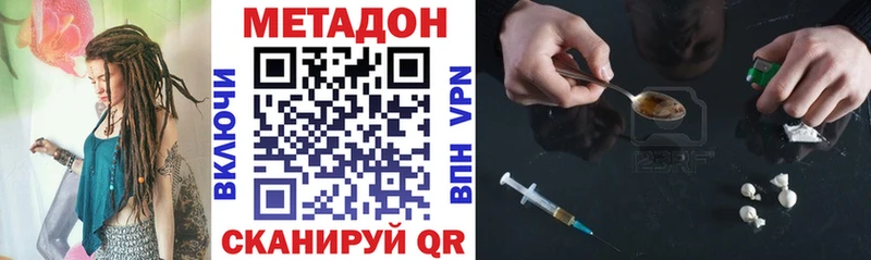 Метадон белоснежный  Приморск 